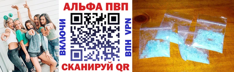 A-PVP Соль  Купить где  Мичуринск 