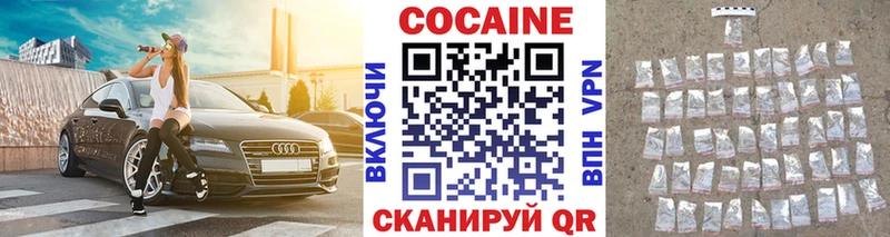 КОКАИН VHQ Мичуринск