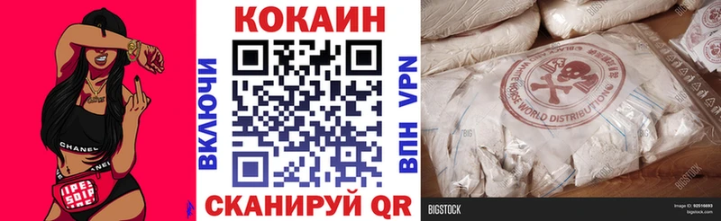 КОКАИН FishScale  Купить где  Мичуринск 