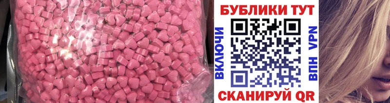 Купить Мичуринск Ecstasy 280мг