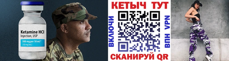 Кетамин VHQ  Купить где  Мичуринск 