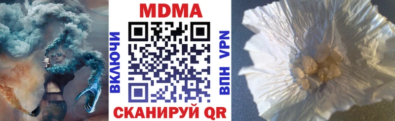 Купить закладки  Мичуринск  МДМА VHQ 