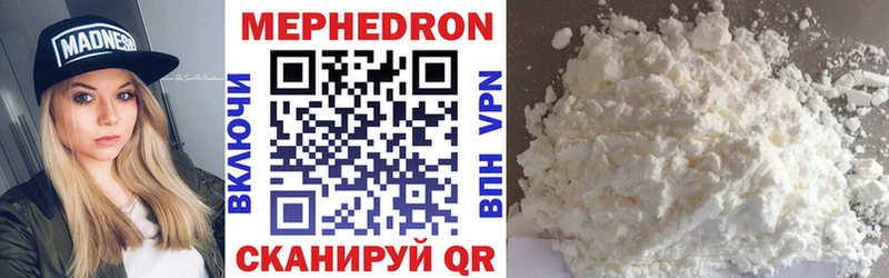Купить закладки  Мичуринск  Мефедрон VHQ 