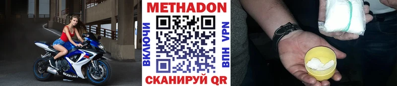 МЕТАДОН VHQ  Купить закладки  Мичуринск 