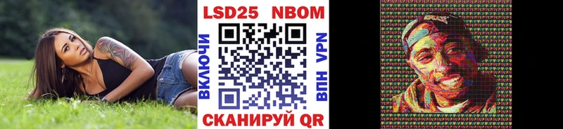 Купить  Мичуринск  Марки 25I-NBOMe 1,8мг 